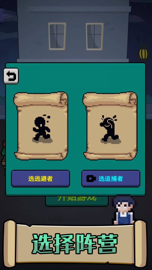 他来了游戏截图