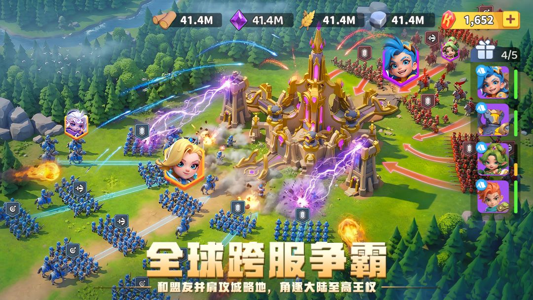 国王对决游戏截图