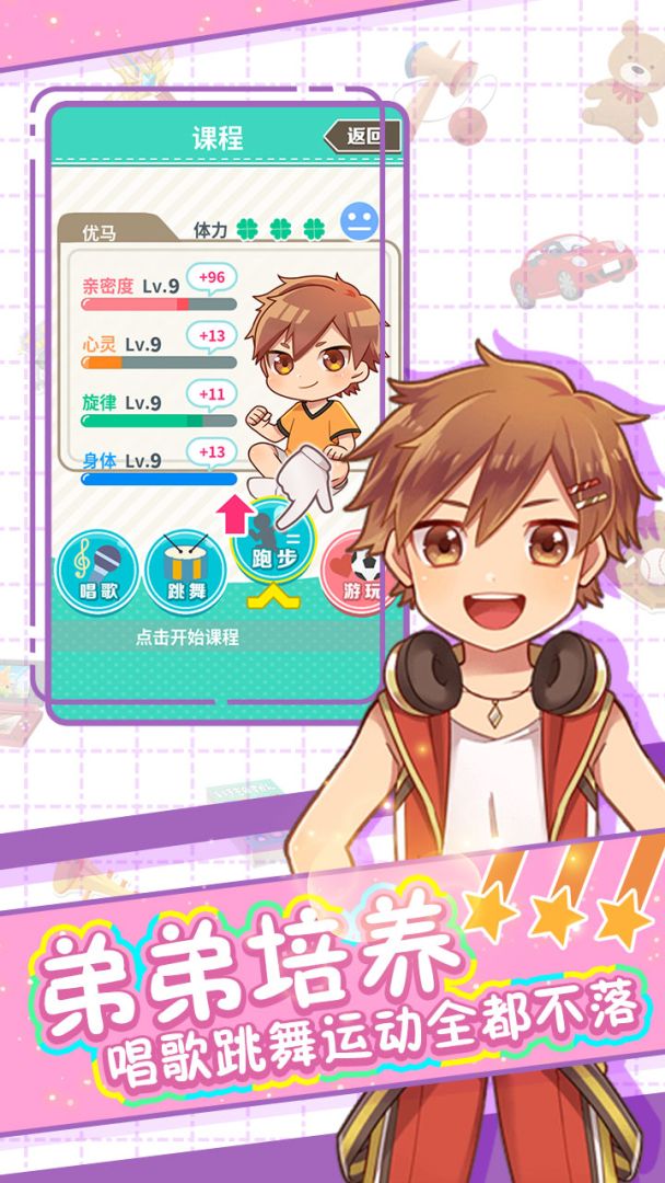 弟弟的夏日祭游戏截图