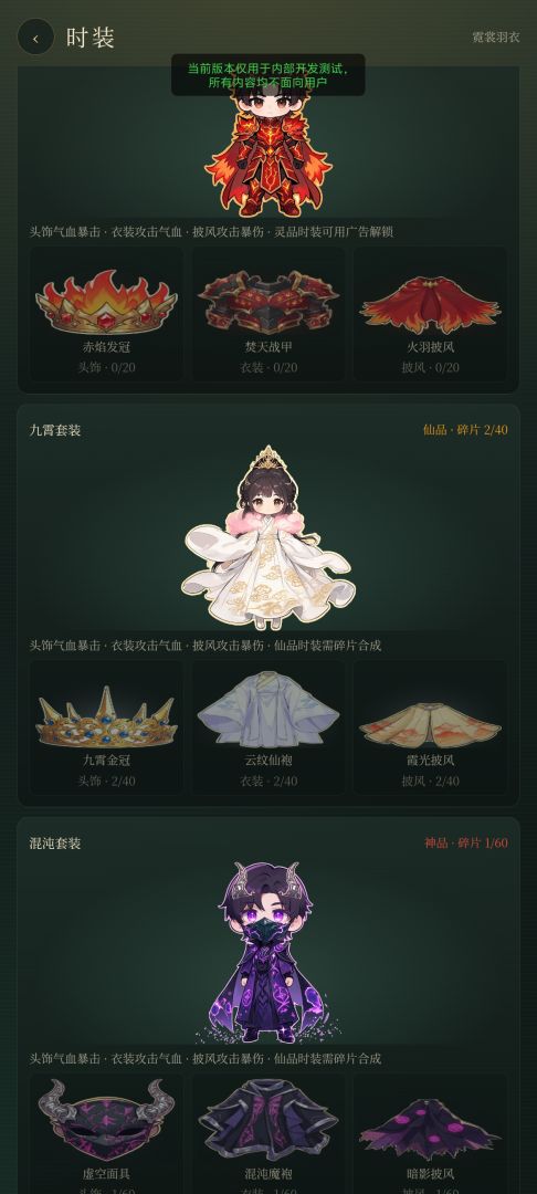 梦幻修仙传游戏截图