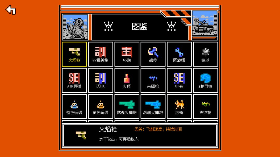 大破坏幸存者游戏截图