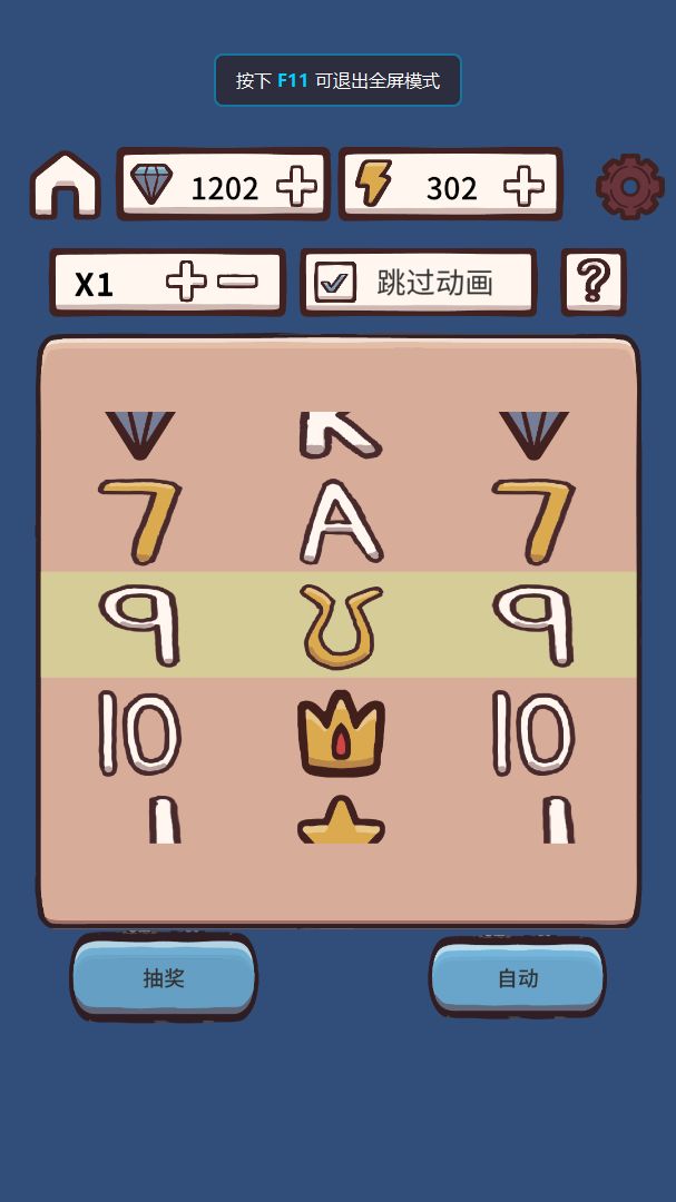 大堡礁游戏截图