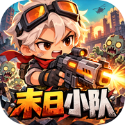 末日小队icon