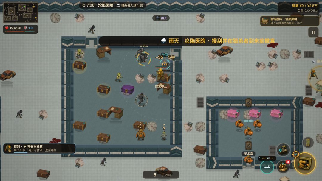 捡完就撤游戏截图