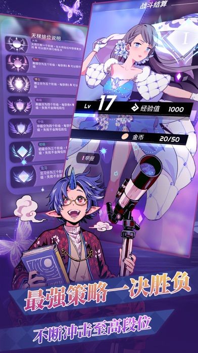 天神学院游戏截图