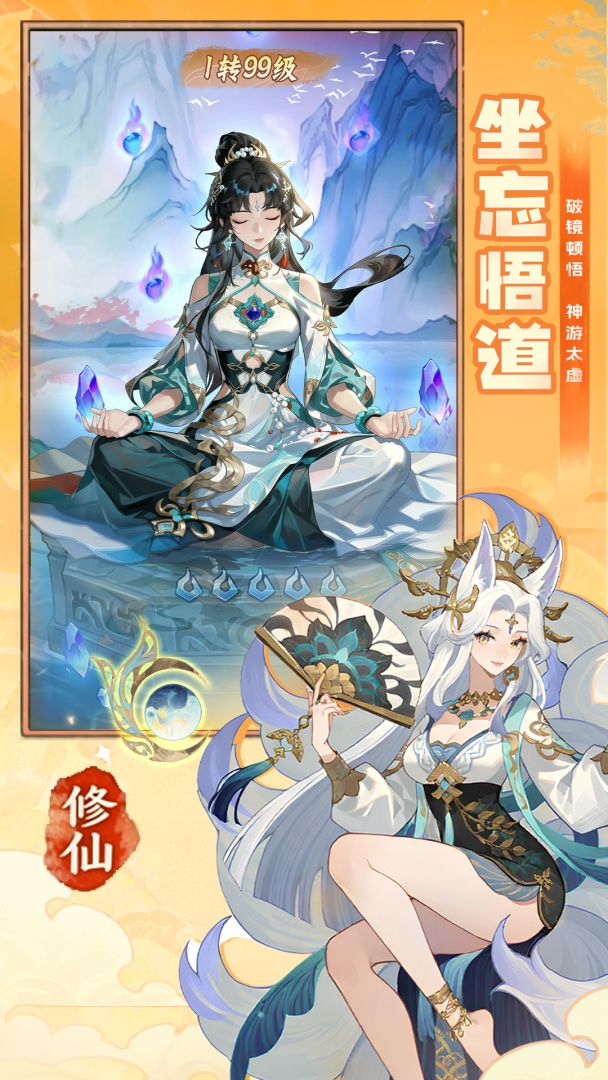 诸神大乱斗游戏截图