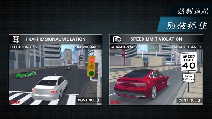 汽车游戏2 - 汽车模拟器游戏截图