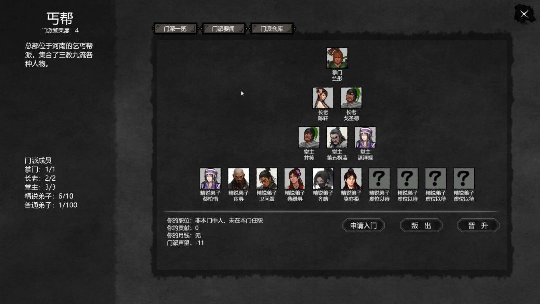 大宋英雄传(SongHeros)游戏截图