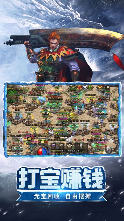 义战龙城之绿色冰雪游戏截图