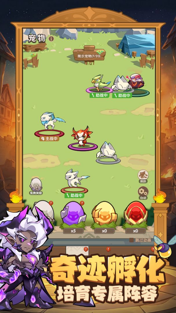 咻咻咻军团游戏截图