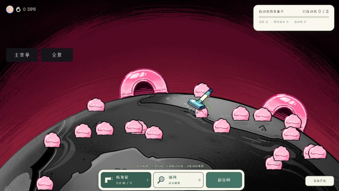 星球清扫计划游戏截图