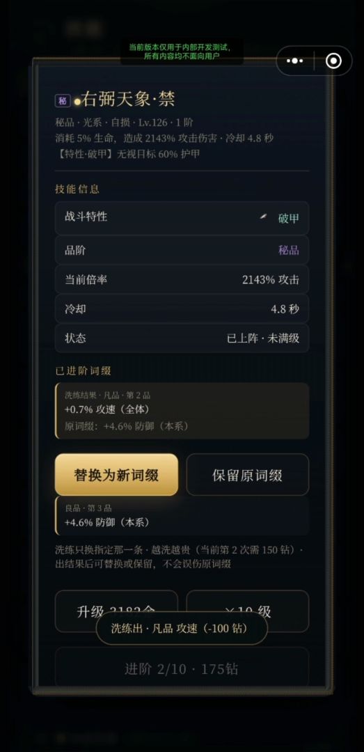 技能千千万游戏截图