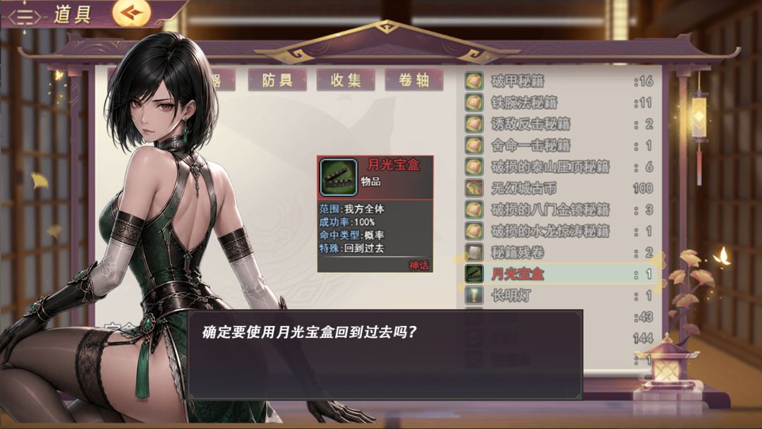 三国真龙传游戏截图