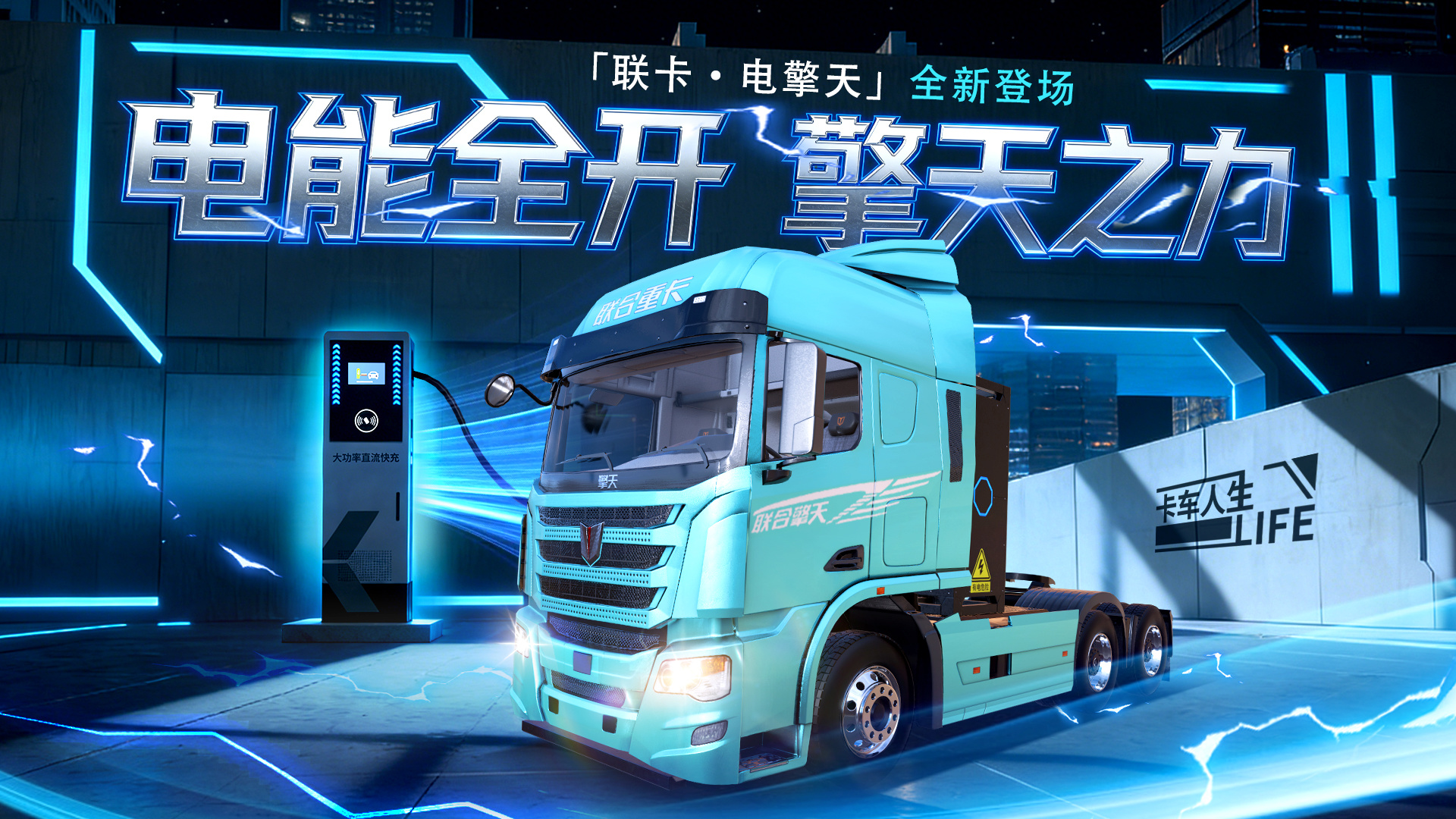 全新电力牵引车