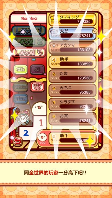 采取大作战跳跳研究所游戏截图