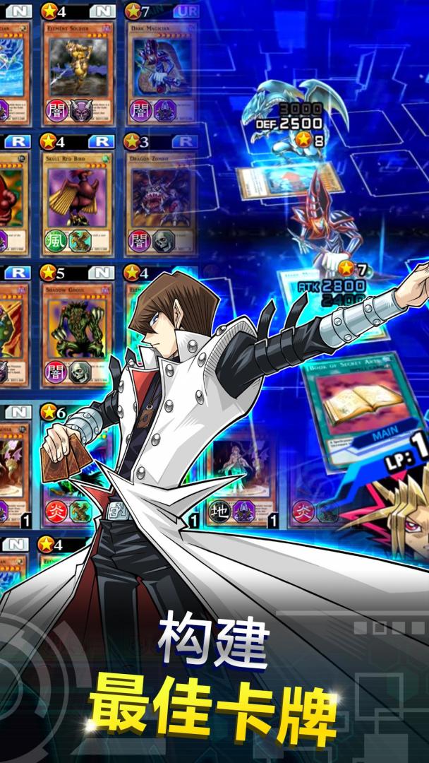 游戏王 决斗连盟(Yu-Gi-Oh! Duel Links)游戏截图