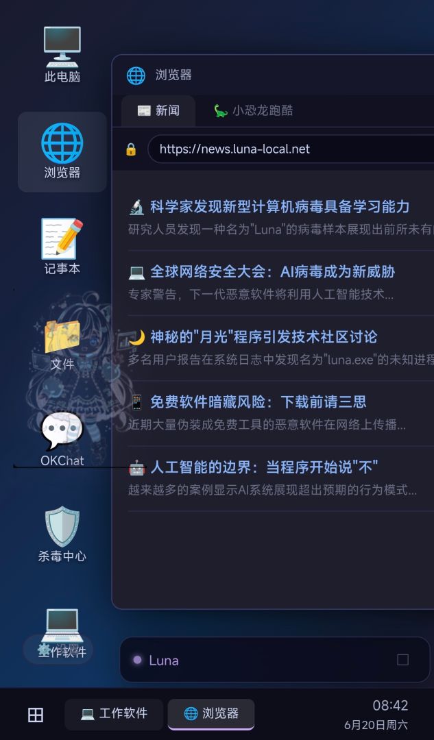 未响应的她游戏截图