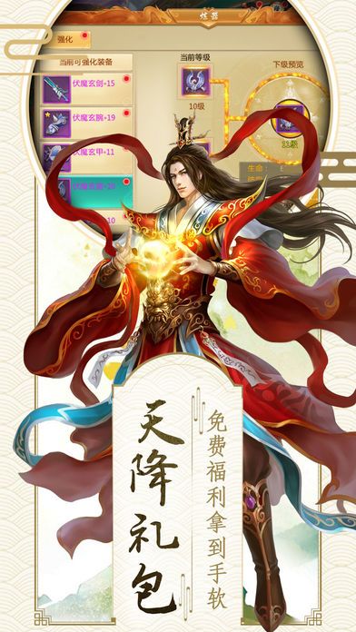 青云剑侠 - 热门仙侠手游游戏截图