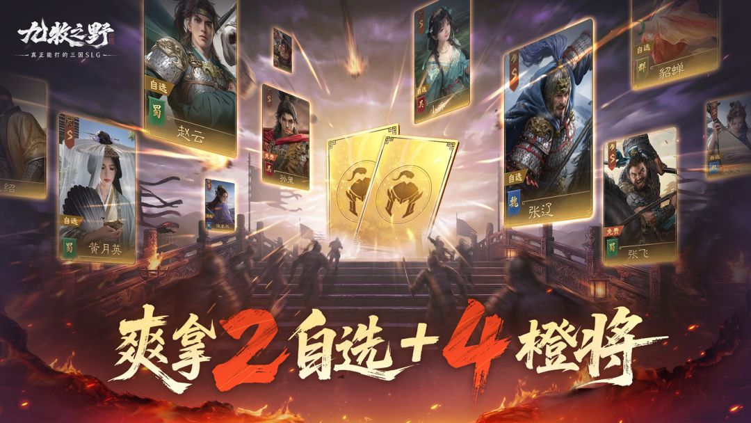 九牧之野游戏截图