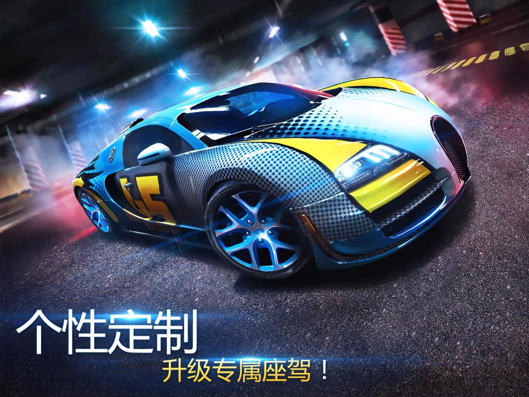 狂野飙车8：极速凌云-超刺激的真实赛车街机游戏游戏截图