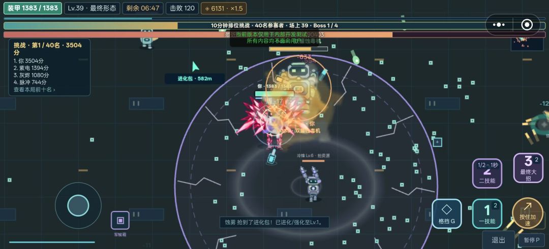 零号机甲:进化大乱斗游戏截图