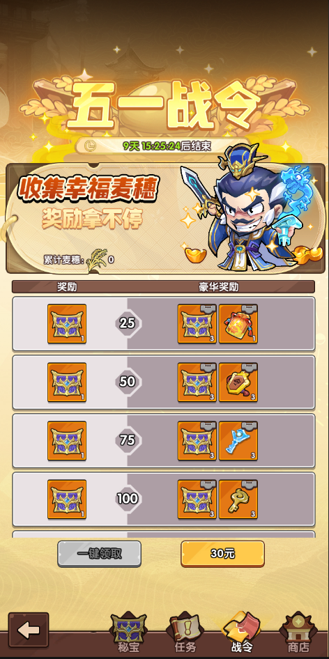 限时活动开启
