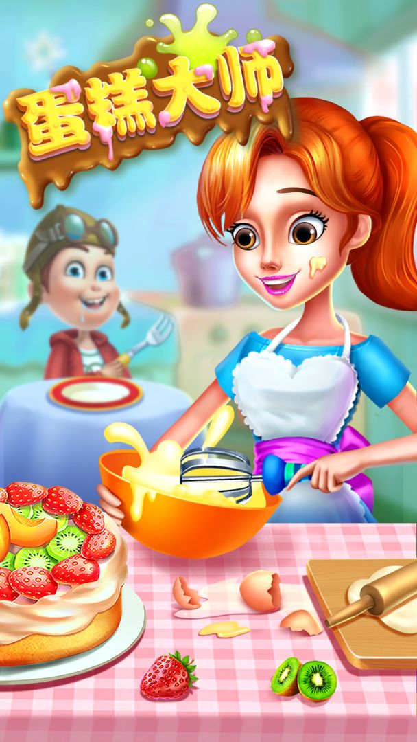 梦想蛋糕大师游戏截图