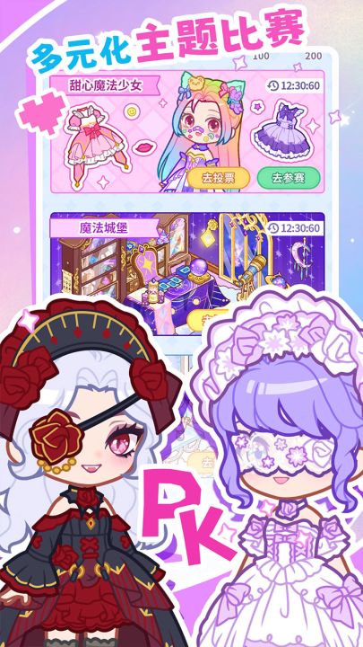 装修我的口袋屋截图