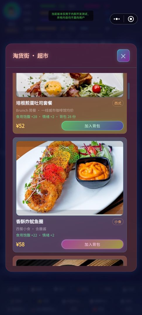 人生蓝图模拟器游戏截图