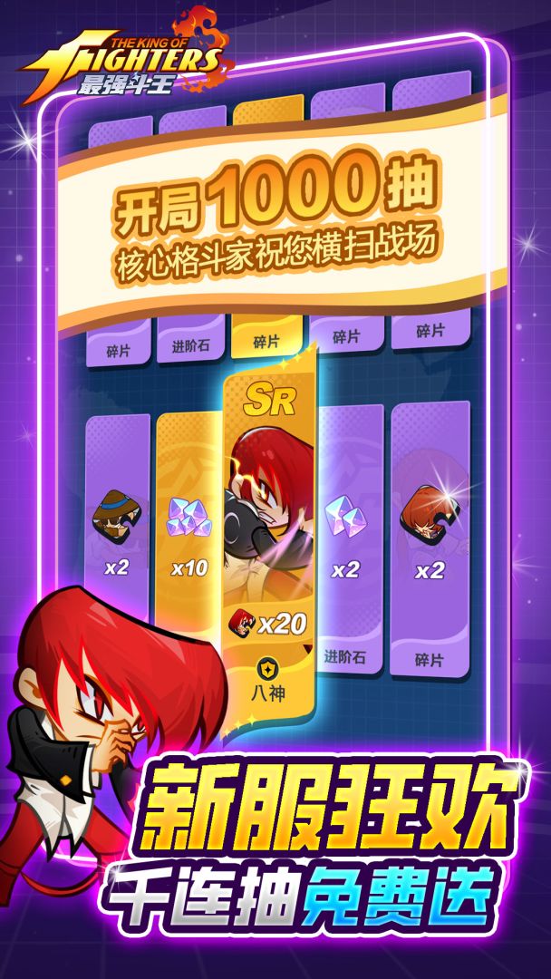 最强斗王游戏截图