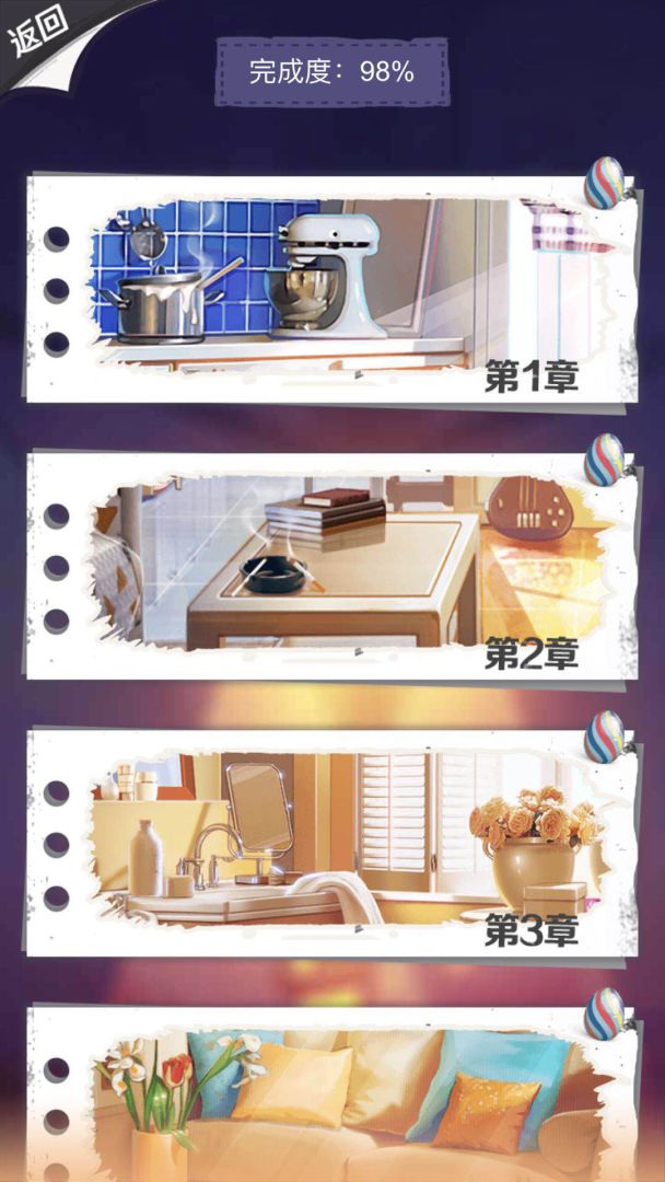 恋爱大魔咒游戏截图