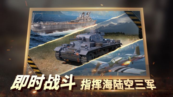 二战风云2截图