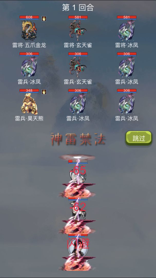 我想修仙游戏截图