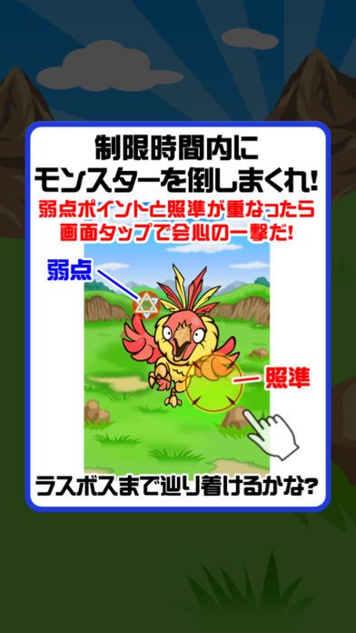 カイシンの一撃游戏截图