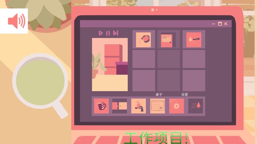 晨光绘卷游戏截图