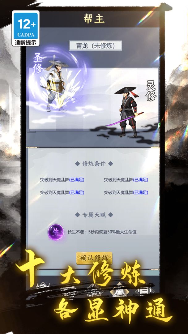 王权与江湖游戏截图