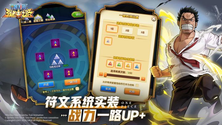 航海王强者之路截图