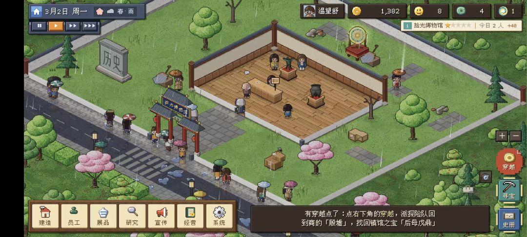 如果古董会说话游戏截图