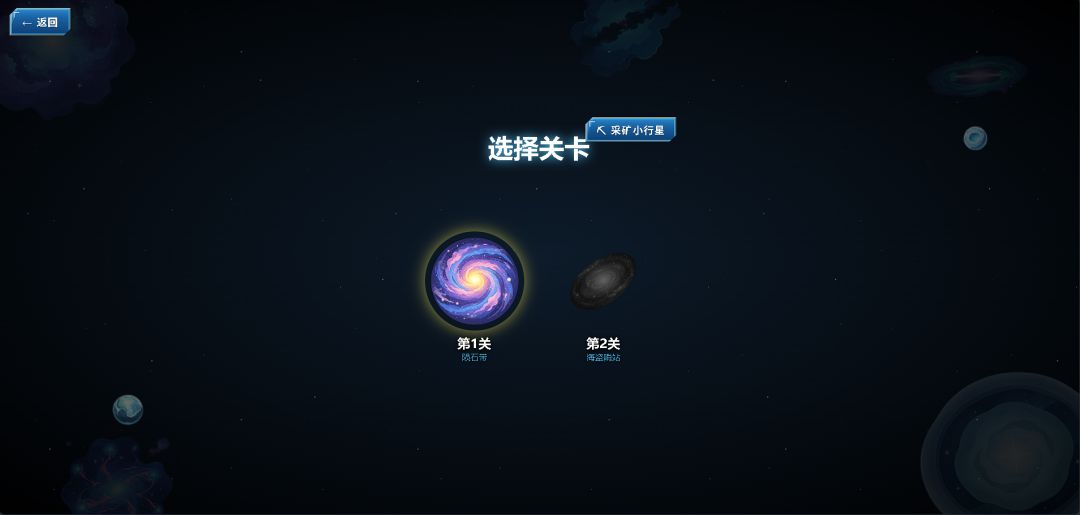 合成星空舰队游戏截图