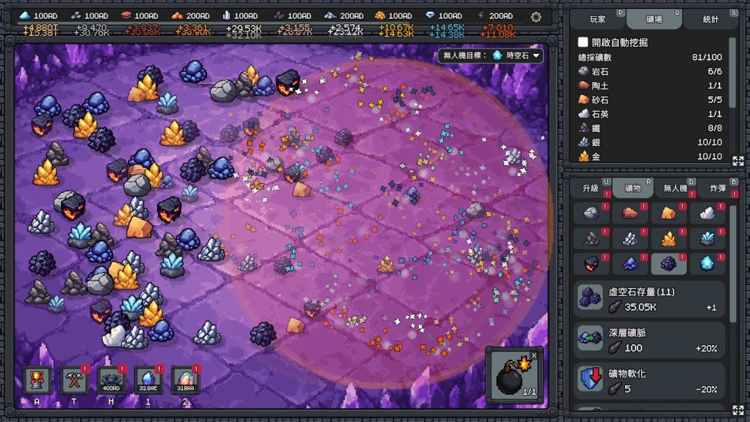 我家有矿游戏截图