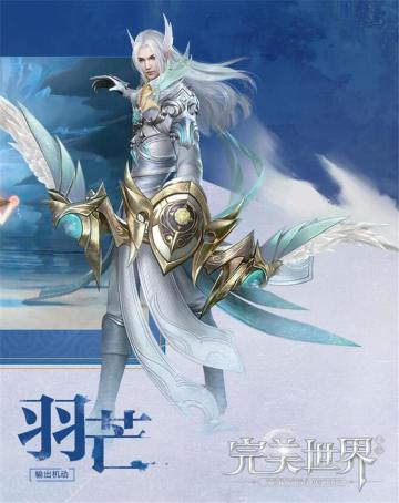 【PVP技巧】羽芒如何输出机动