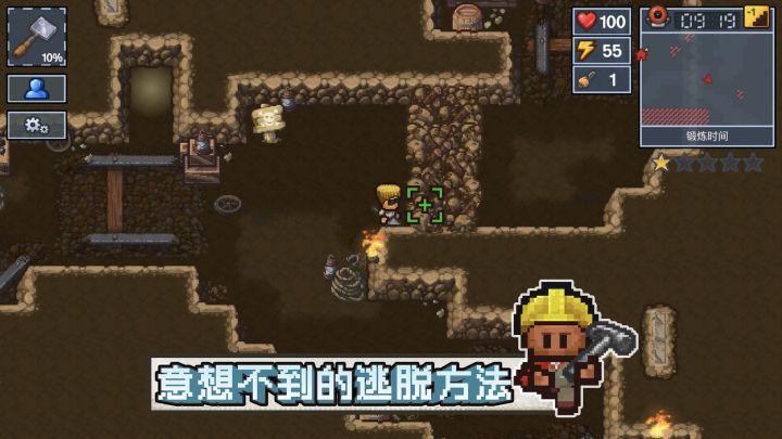 逃脱者：困境突围（付费下载版）截图