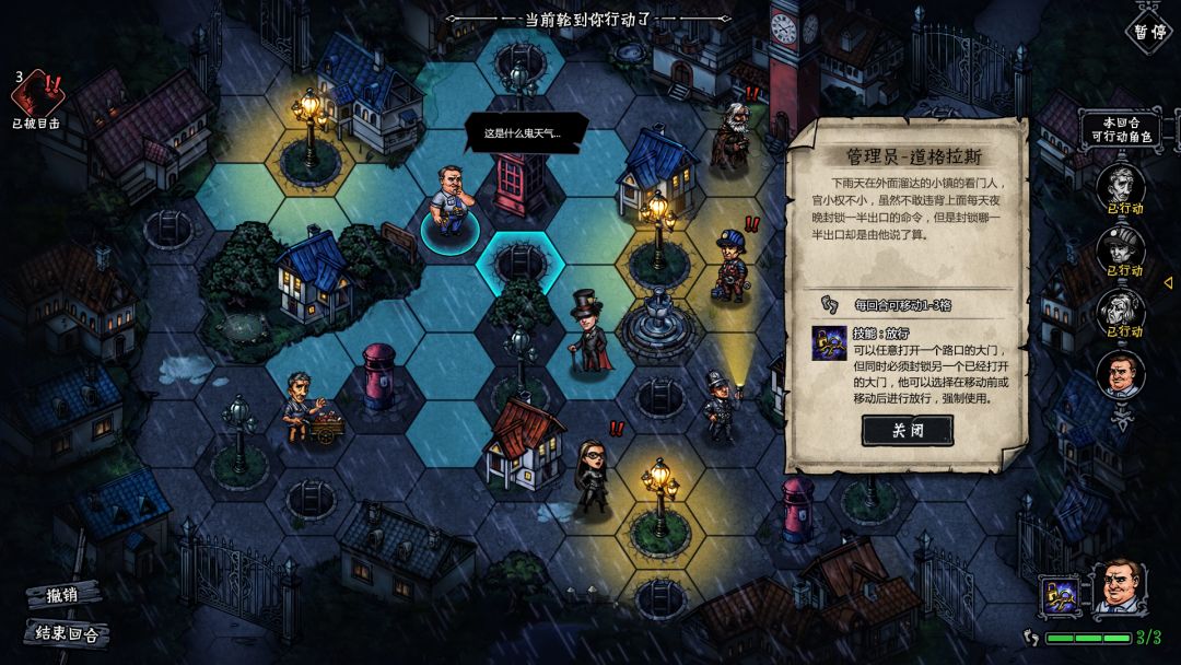 疑犯寻踪 In Pursuit游戏截图