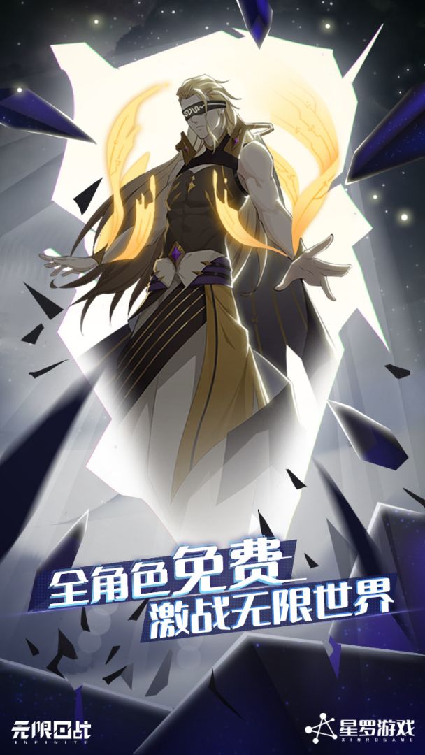 无限回战游戏截图