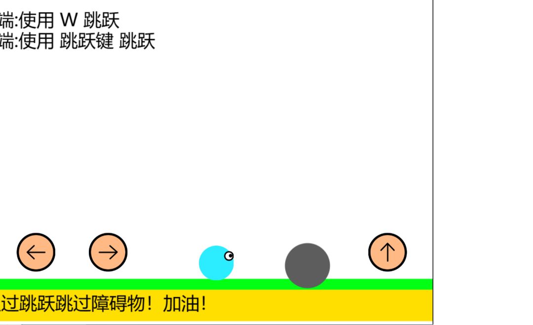 球球跑酷游戏截图