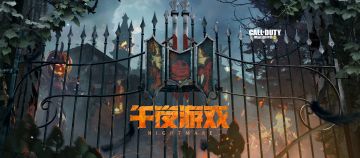 【已开奖】午夜游戏赏金任务！参与赢皮肤启动金