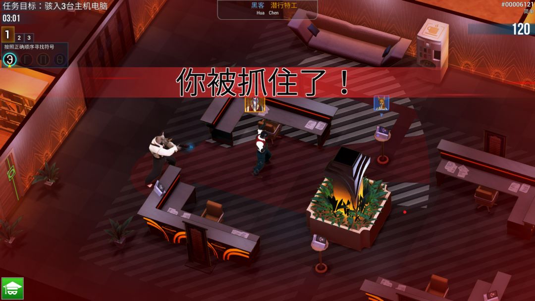 Hacktag游戏截图