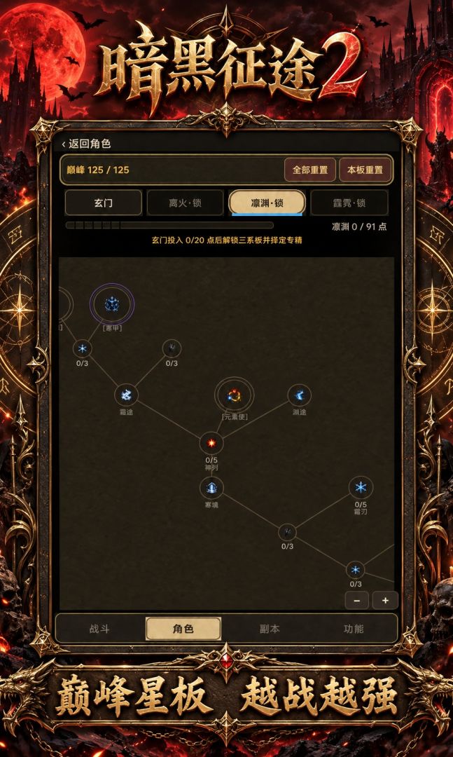 暗黑征途2游戏截图