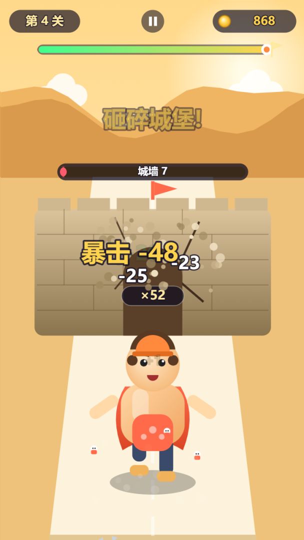 巨人冲冲冲游戏截图