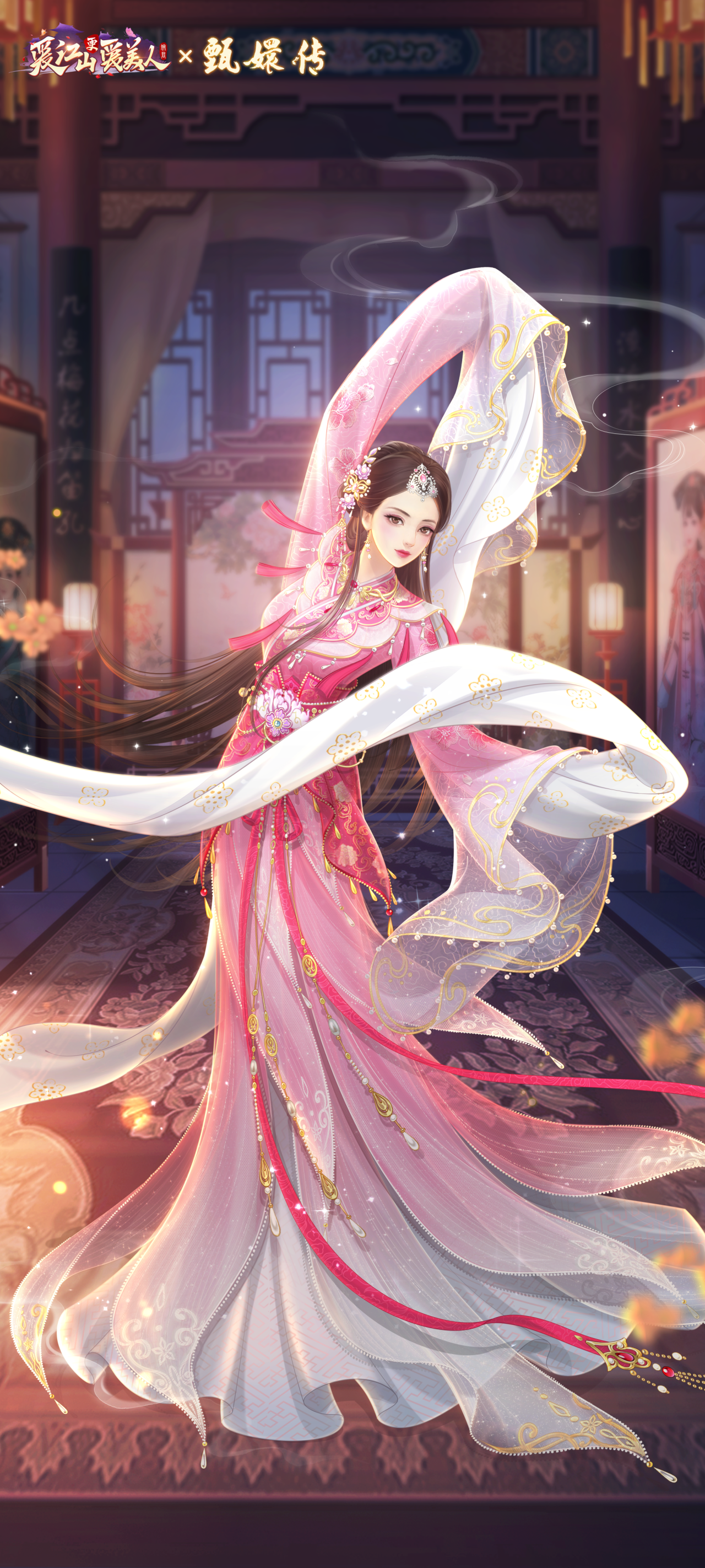 「甄嬛回忆录」主题活动